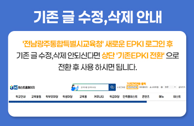 기존 글 수정,삭제 안내